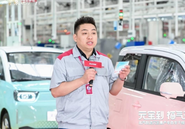 元寶量產車正式下線：北京汽車制造廠開啟新能源汽車新征程