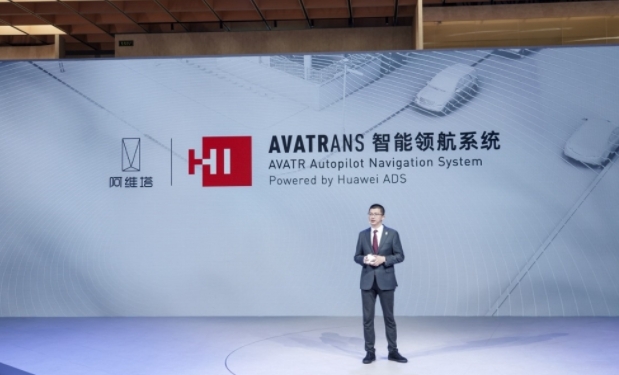 2022重慶車展丨阿維塔11首度公開亮相全新一代智能電動汽車技術平臺CHN發布