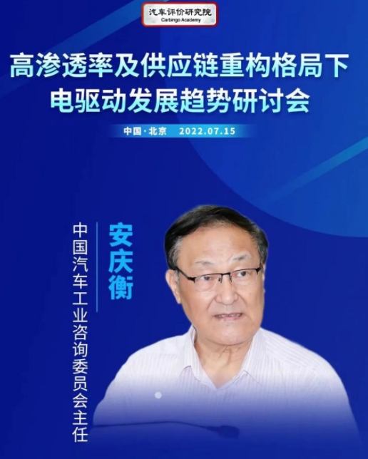 安慶衡:新能源汽車快速發展促進了電驅動技術的進步