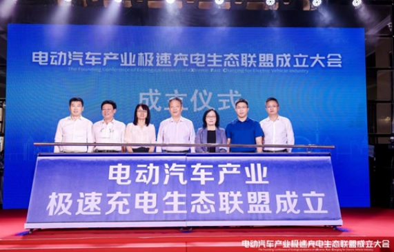 全國首個電動汽車產業極速充電生態聯盟成立，巨灣技研引領XFC極速充電技術發展
