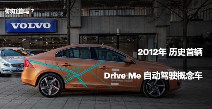智能電動汽車時代，沃爾沃的“安全”如何與時俱進？