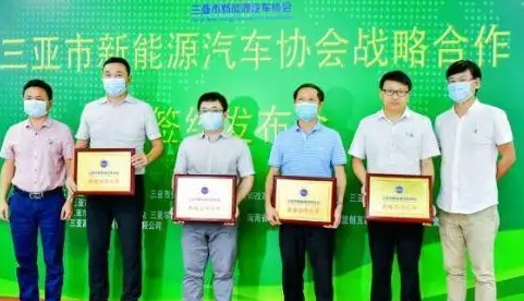 三亞成立電動汽車與充電設施協會