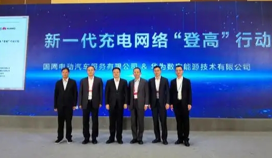 國網遼寧電動汽車服務公司:加速服務助推“雙碳”目標落地