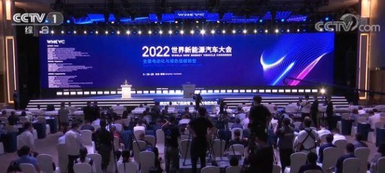 創新引領汽車產業低碳發展2022世界新能源汽車大會眾多成果亮相