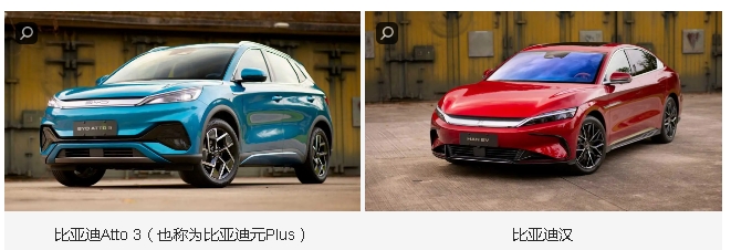 歐洲：四款比亞迪EV車型即將上市：唐、漢、比亞迪Atto3