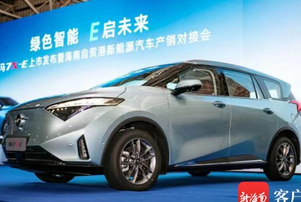 海南生產的第一款智能純電動汽車正式上市