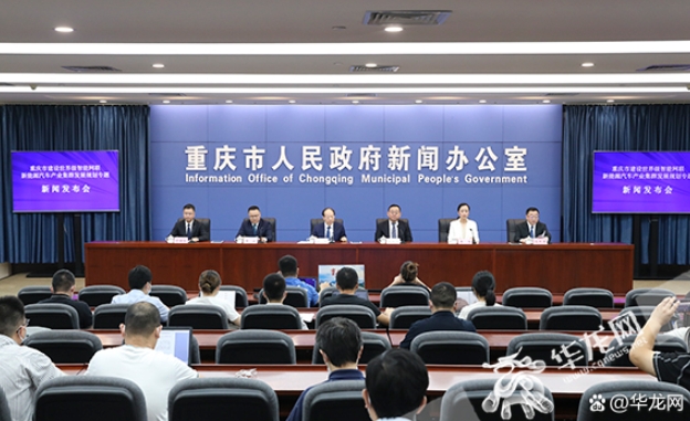 “智能網聯”和“新能源”一體化發展重慶推動建設世界級智能網聯新能源汽車產業集群