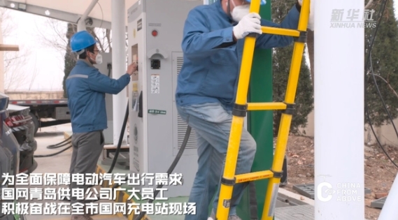 瞰中國|山東青島:國網(wǎng)充電站為電動汽車出行保駕護(hù)航
