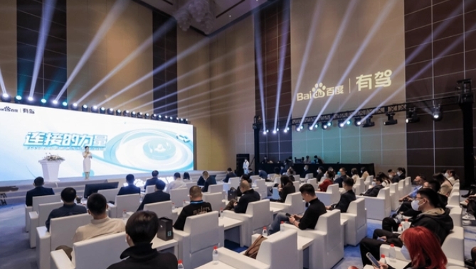 2023有駕新能源汽車影響力論壇：連接車企與用戶，創品牌新生態