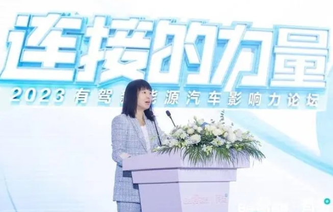 2023有駕新能源汽車影響力論壇：連接車企與用戶，創品牌新生態