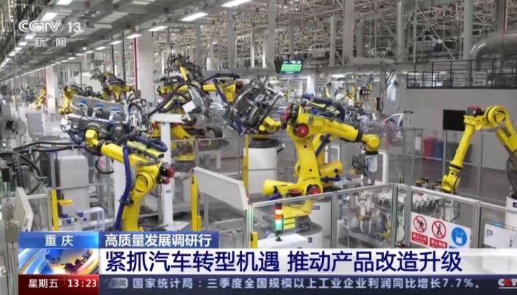 新能源汽車產銷兩旺重慶如何抓住汽車轉型機遇？