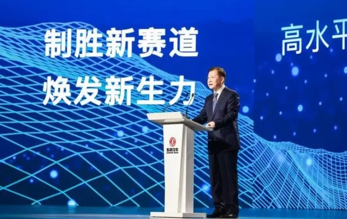 楊青：東風(fēng)集團(tuán)已基本完成汽車電動(dòng)化、智能化、網(wǎng)聯(lián)化核心技術(shù)和資源的布局