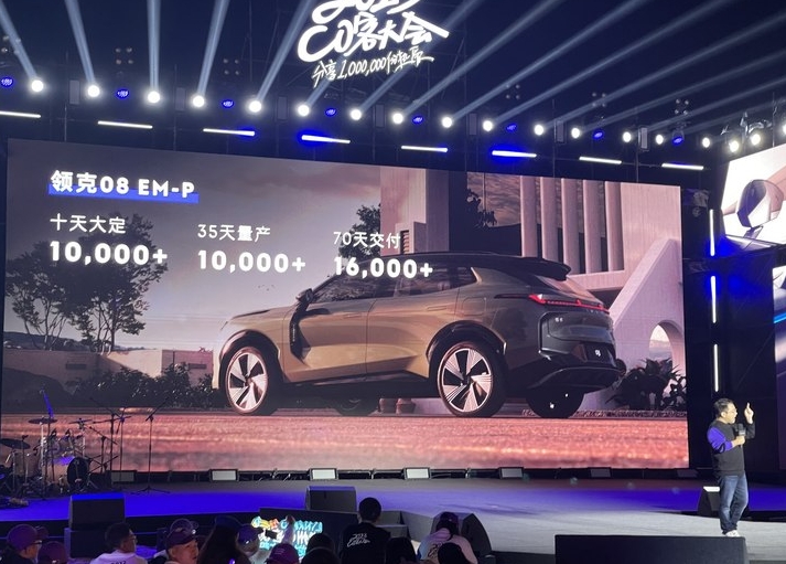 定位中型轎車領克07EM-P預告圖發布