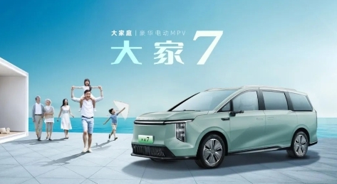 7座純電動(dòng)汽車(chē)價(jià)格表中哪款汽車(chē)好？上汽大通MAXUS大家7詮釋舒適出行