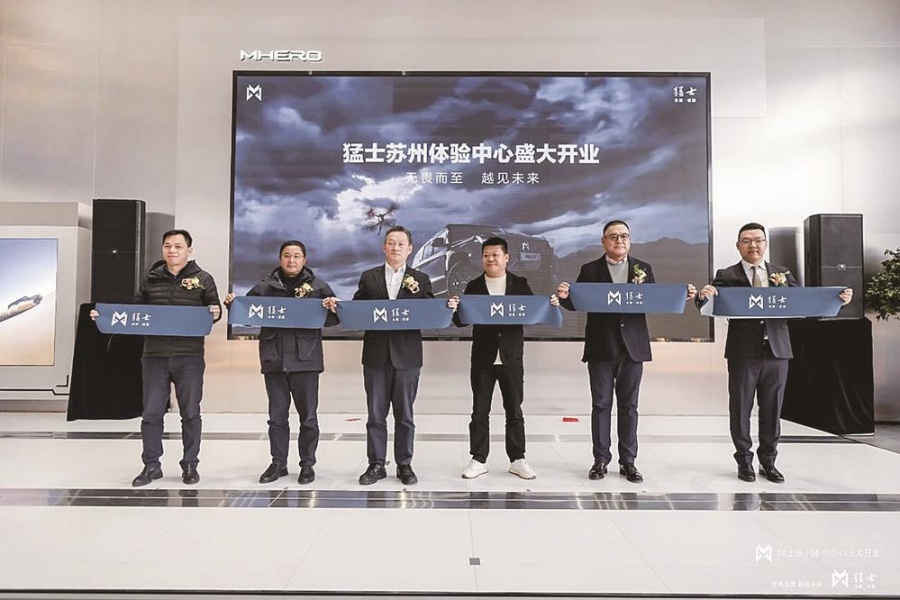 猛士蘇州體驗中心開業