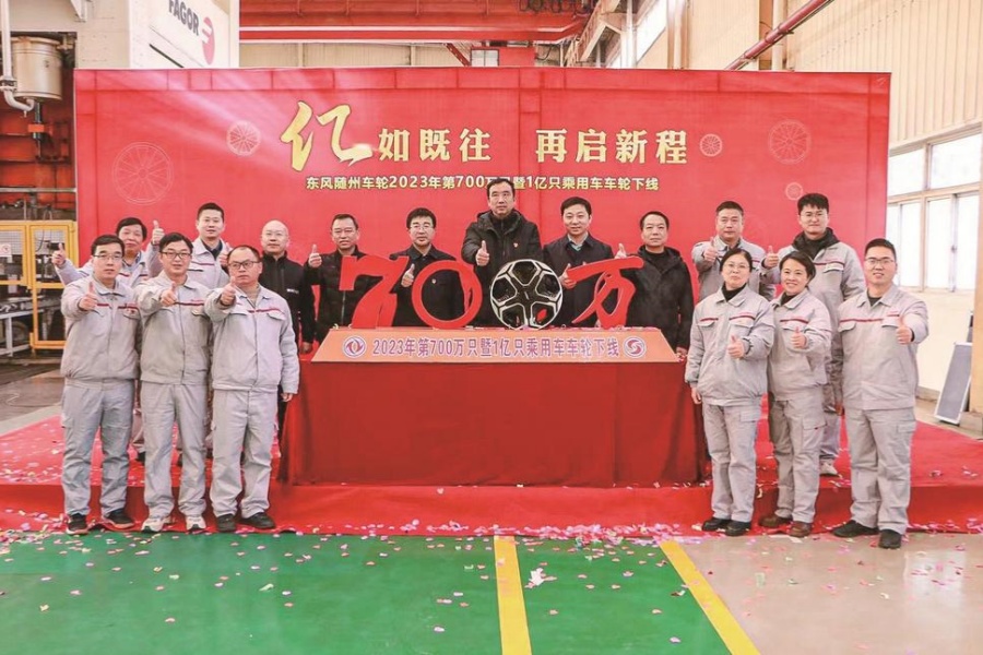 東風底盤第1億只乘用車鋼車輪下線