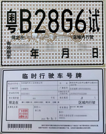比亞迪獲全國首張L3自動駕駛高快速路測試牌照，全面加速智能化布局