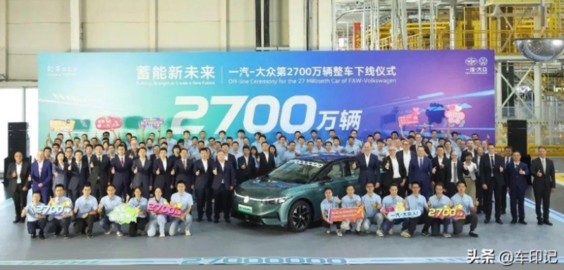 加速新能源智能轉(zhuǎn)型一汽-大眾第2700萬(wàn)輛整車(chē)ID.7VIZZION下線(xiàn)