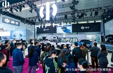 高合汽車亮相2023長沙國際車展引領(lǐng)高端電動(dòng)汽車創(chuàng)新發(fā)展