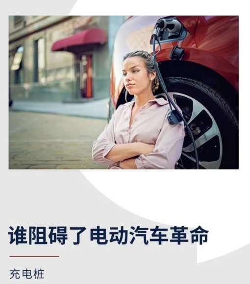 誰阻礙了電動汽車革命
