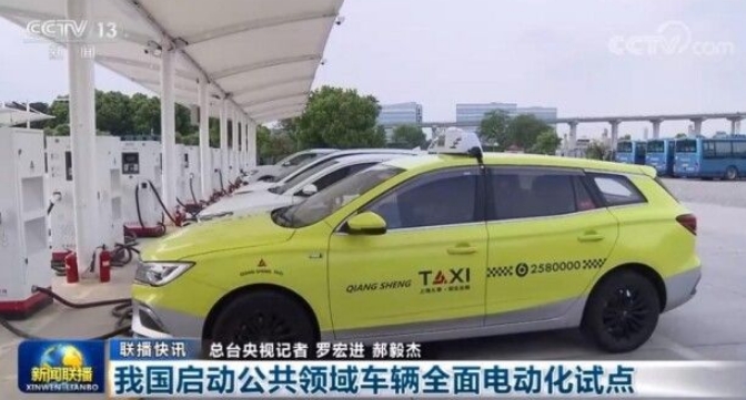 公共領域車輛全面電動化試點開啟！