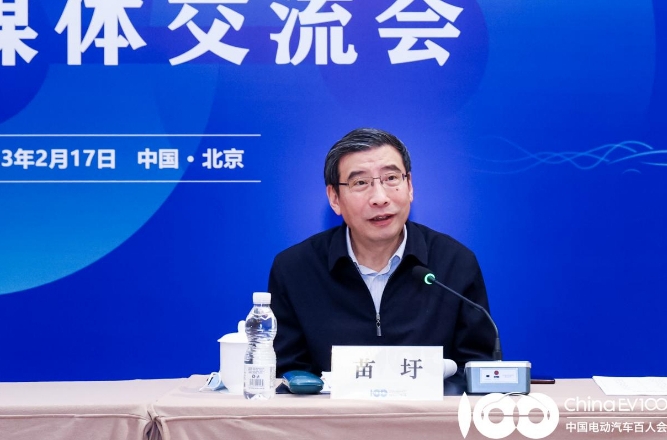 中國電動汽車百人會論壇（2023）專家媒體交流會在京舉行