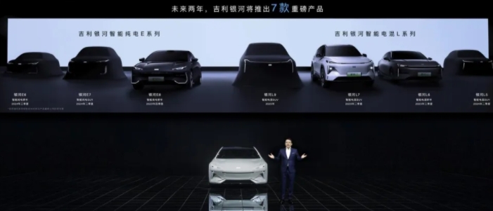 只做高價值新能源汽車吉利銀河2年將推7款產品