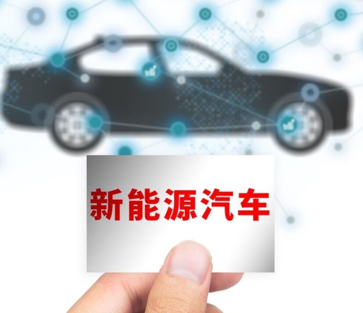 中汽協(xié)：2月我國新能源汽車持續(xù)穩(wěn)定增長