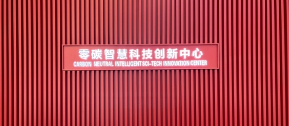 電動汽車“續航焦慮”，淄博這家產業園能解決