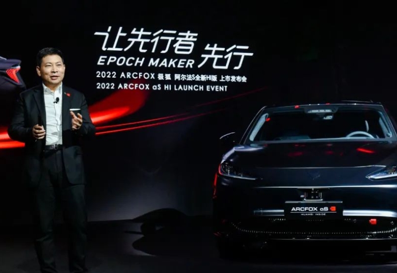 華為余承東稱2025年是智能電動汽車分水嶺，有機會形成大逆轉(zhuǎn)