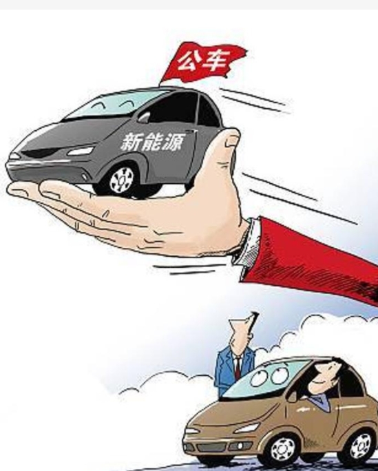 黨政機關應帶頭使用新能源汽車