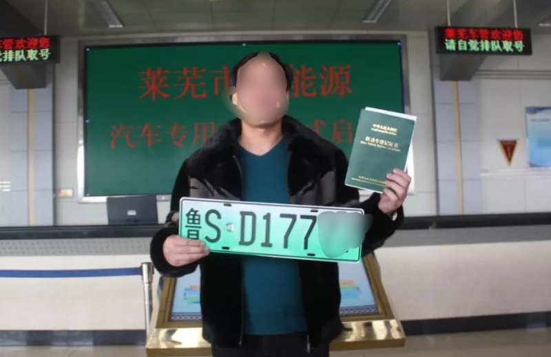 煙臺市投放3萬副新能源汽車新號段號牌