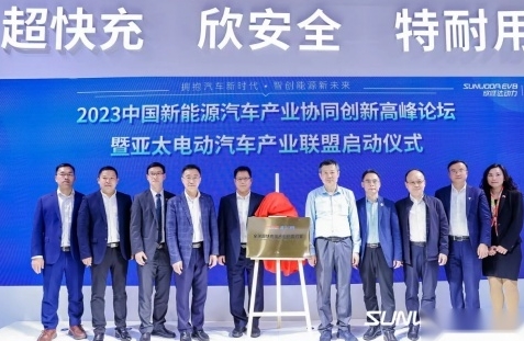 亞太電動(dòng)汽車產(chǎn)業(yè)聯(lián)盟在上海揭牌