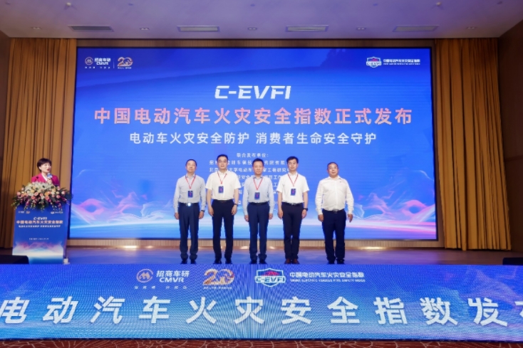 填補行業(yè)空白提升整車防火安全能力！中國電動汽車火災安全指數(shù)發(fā)布