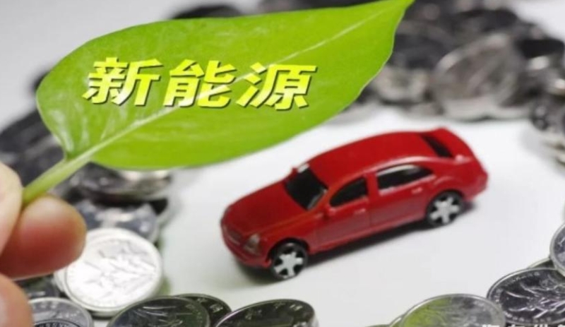 國家發(fā)改委：推動新能源汽車產(chǎn)業(yè)高質(zhì)量發(fā)展重點做到“四個持續(xù)”