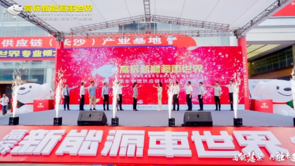 高橋新能源車世界簽約啟動，雨花新能源汽車城建設計劃正式發布