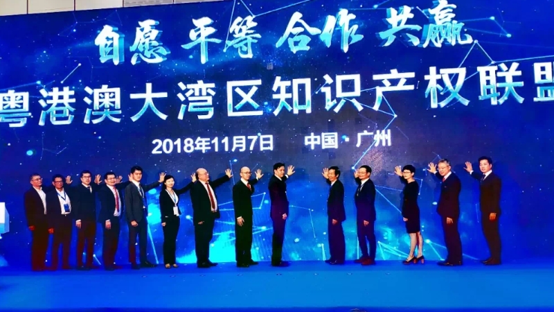 打造關鍵共性技術研發平臺大灣區首家國家級新能源汽車產業知識產權運營中心落戶坪山