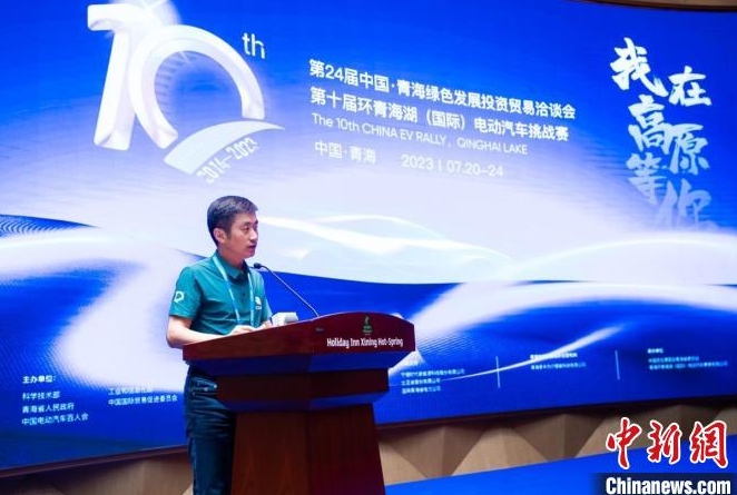 第十屆環青海湖（國際）電動汽車挑戰賽在西寧啟動
