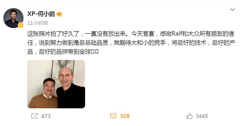 大眾集團(tuán)入股小鵬合作造車(chē)，何小鵬：互相分享智能電動(dòng)汽車(chē)技術(shù)