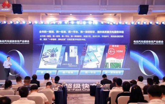電動(dòng)汽車超級(jí)快充產(chǎn)業(yè)峰會(huì)在深成功舉辦