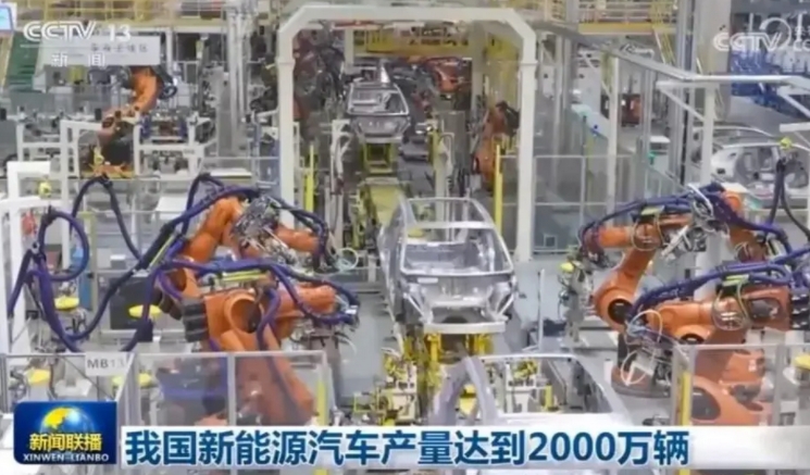 中國新能源汽車產(chǎn)銷突破2000萬輛