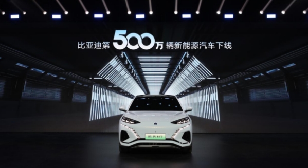 第500萬輛新能源汽車下線，比亞迪攜手同行打造世界級汽車品牌