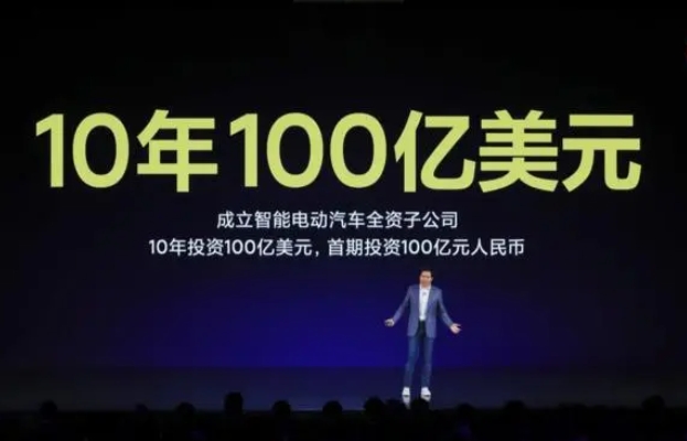 小米拿到造車資質！曝發(fā)改委已批準小米生產(chǎn)電動汽車