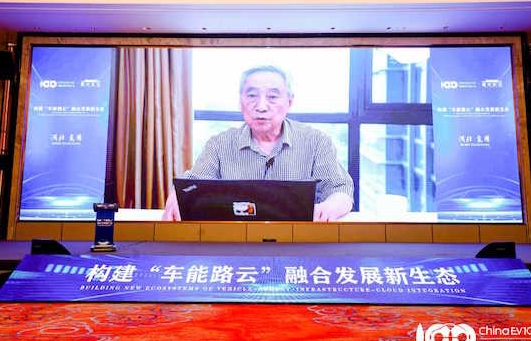 中國電動汽車百人會隆中論壇共商“車能路云”融合發展新舉措