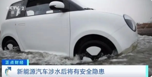 電動汽車，長時間泡水后能啟動嗎？