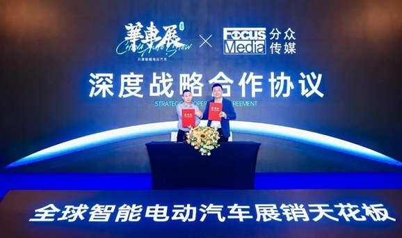 車企巨星云集，為CAS華車展全球智能電動汽車而來