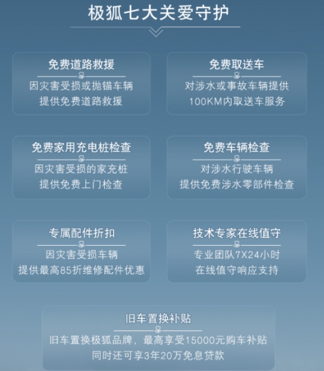 暴雨災害面前，新能源汽車經(jīng)得起考驗嗎