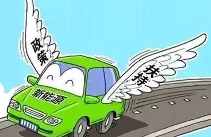 廣西啟動(dòng)購(gòu)車補(bǔ)貼促銷活動(dòng)購(gòu)買新能源汽車最高可享五千元補(bǔ)貼
