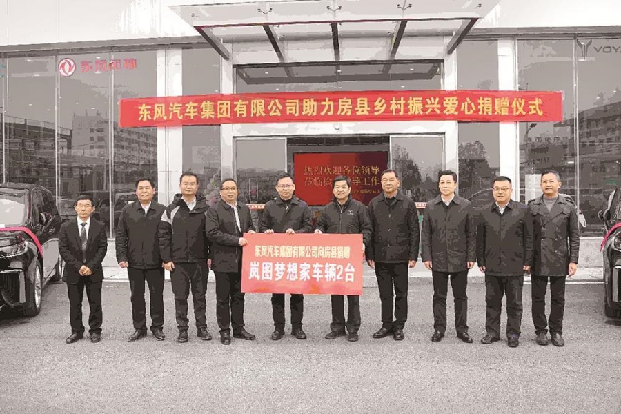 公司在房縣開(kāi)展助力鄉(xiāng)村振興愛(ài)心捐贈(zèng)