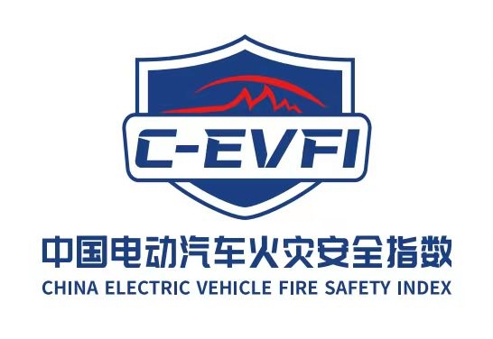電動(dòng)汽車有了火災(zāi)防范安全指數(shù)